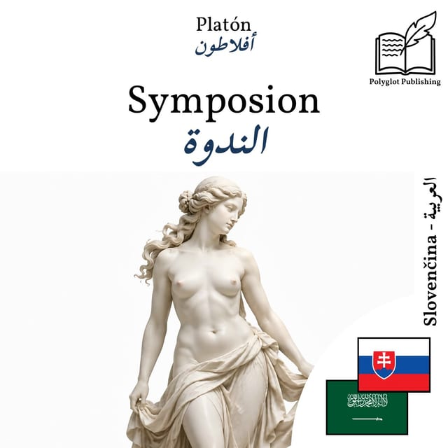 الندوة