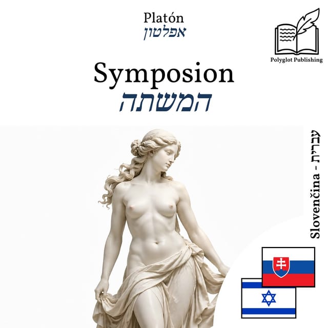המשתה