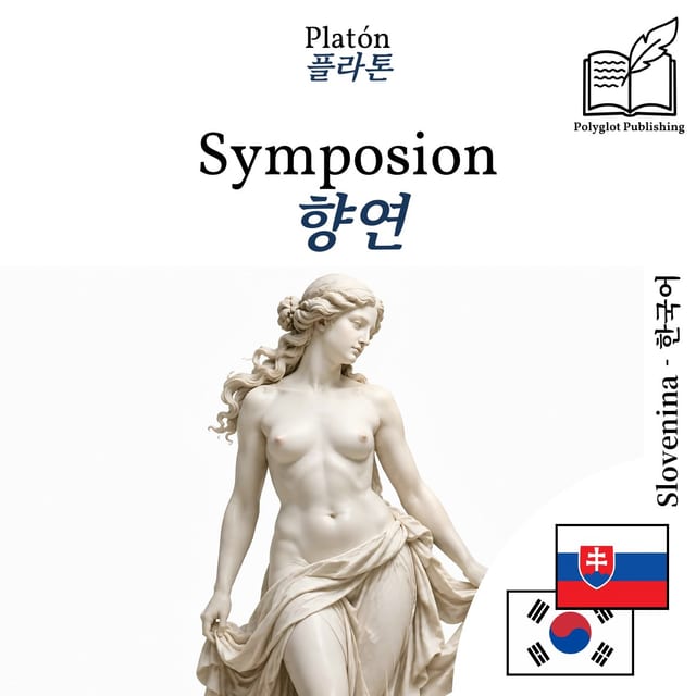향연