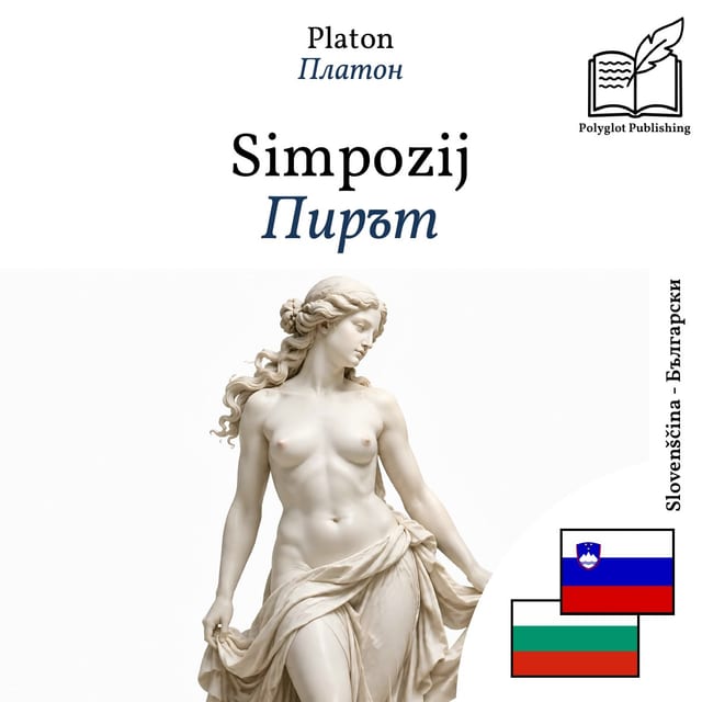 Пирът