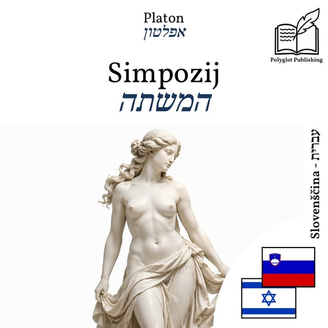 המשתה