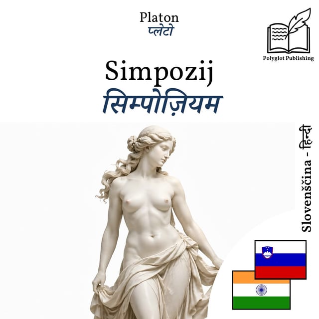 सिम्पोज़ियम