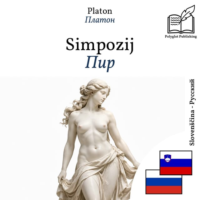 Пир