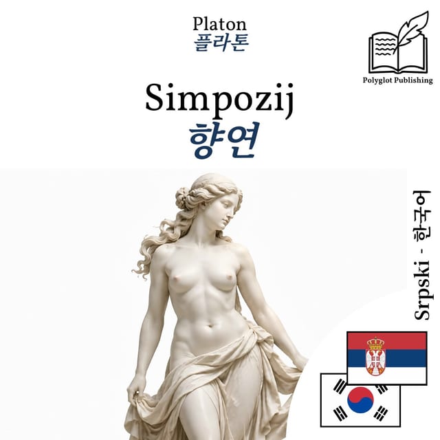 향연