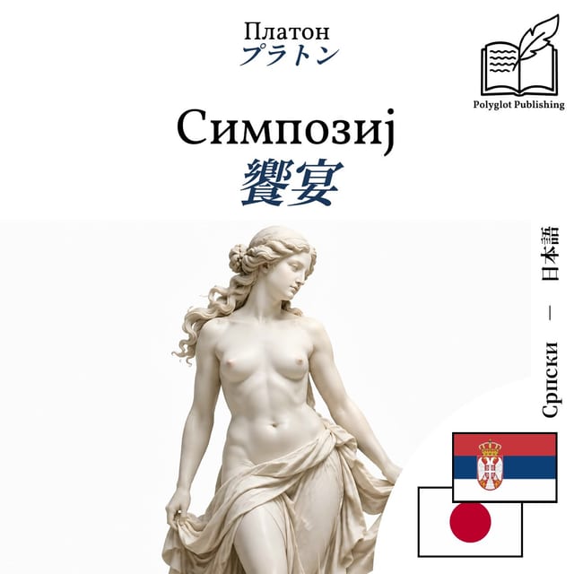 饗宴