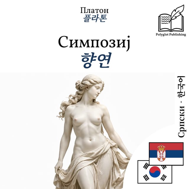향연