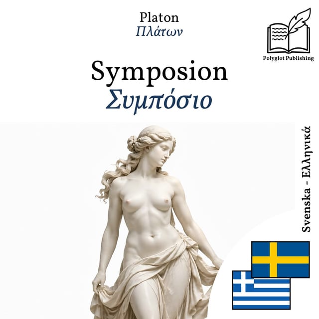 Συμπόσιο
