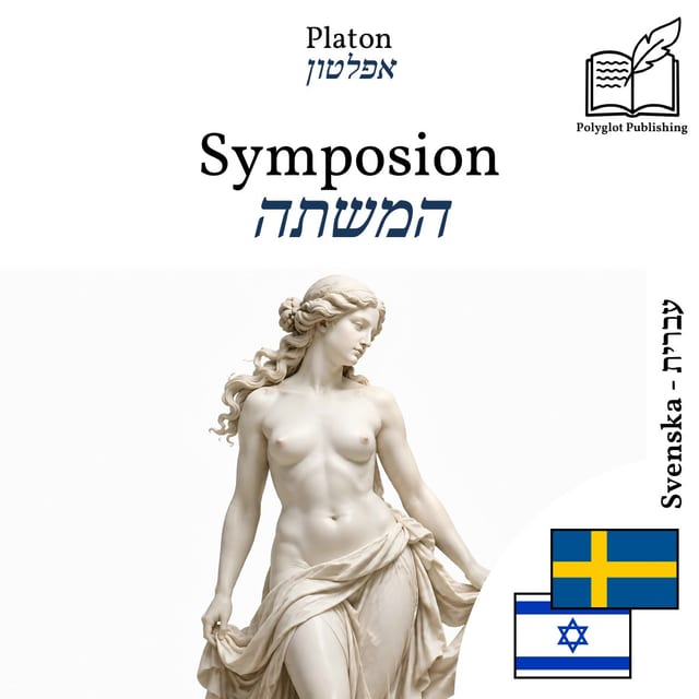 המשתה