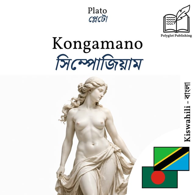 সিম্পোজিয়াম