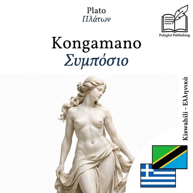 Συμπόσιο