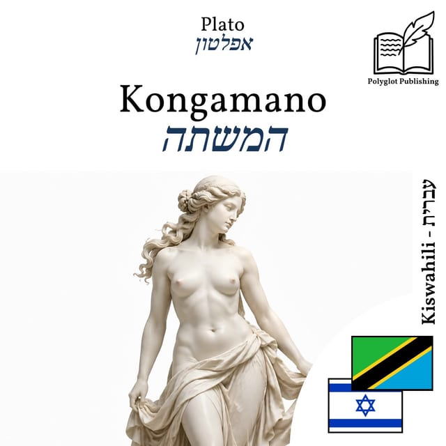 המשתה