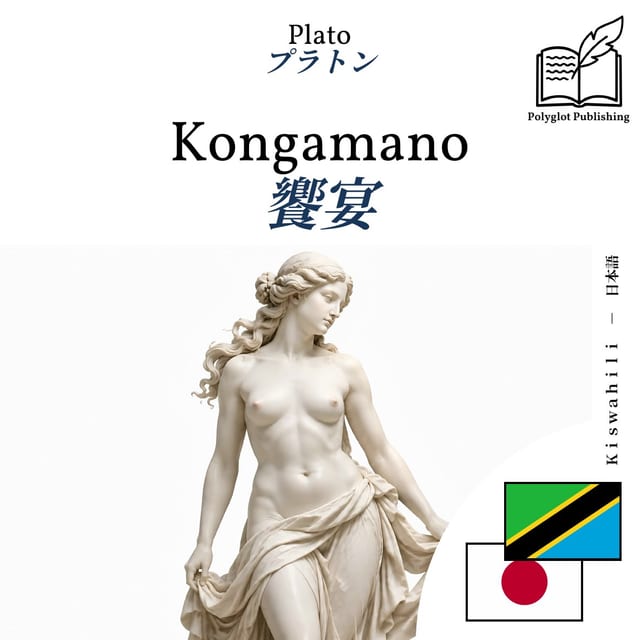 饗宴