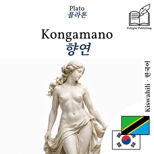 향연