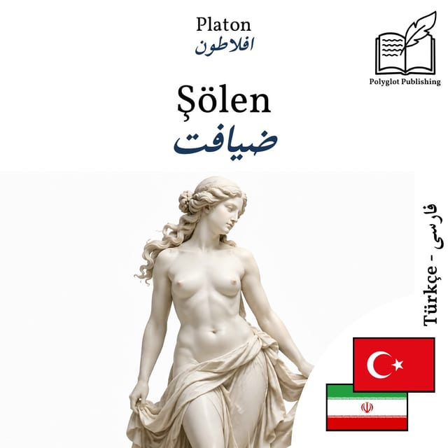 ضیافت