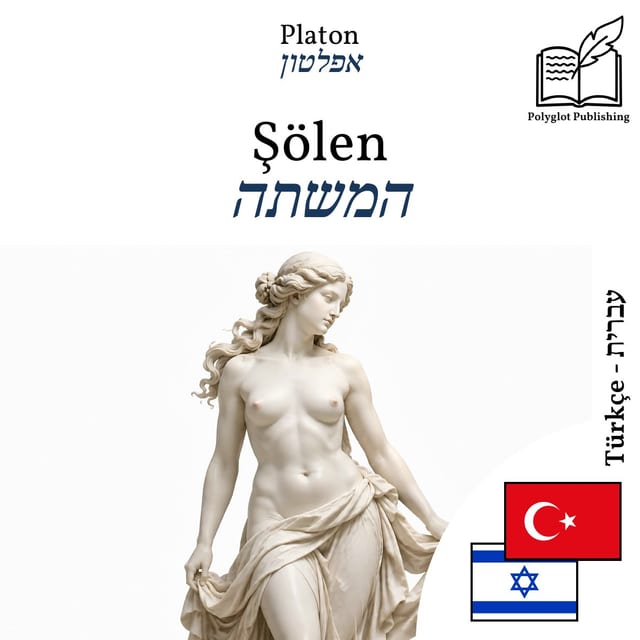 המשתה