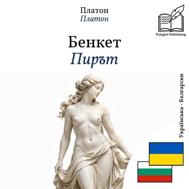 Пирът