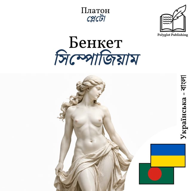 সিম্পোজিয়াম