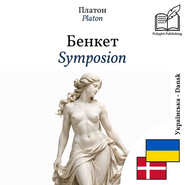 Symposion