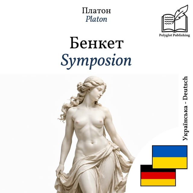 Symposion