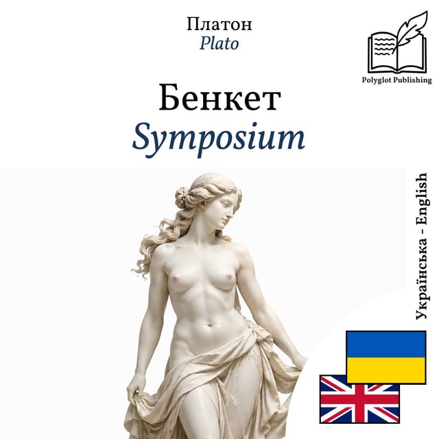 Symposium