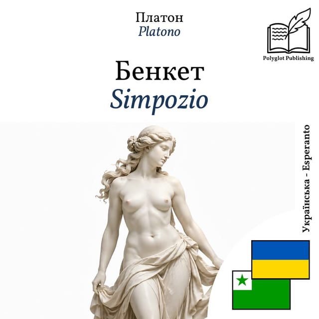 Simpozio
