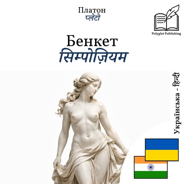 सिम्पोज़ियम
