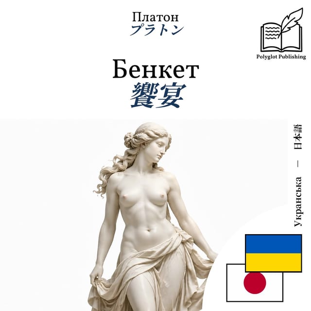 饗宴