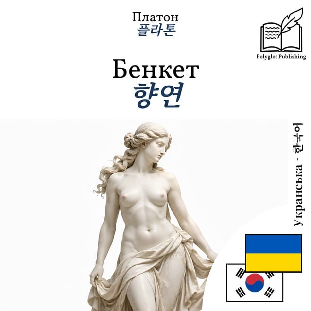 향연