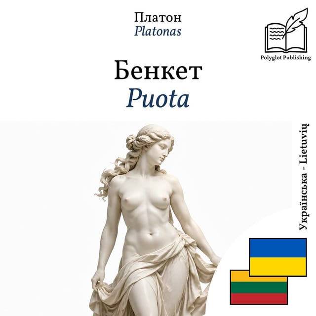 Puota