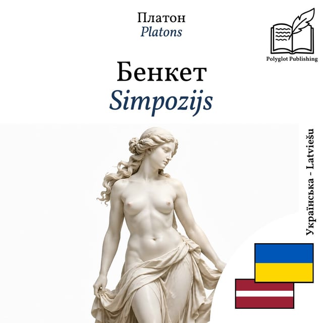 Simpozijs