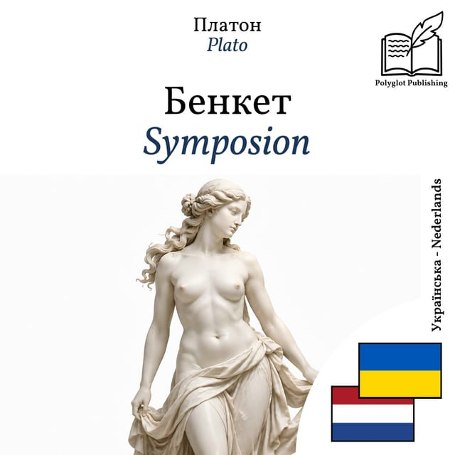 Symposion