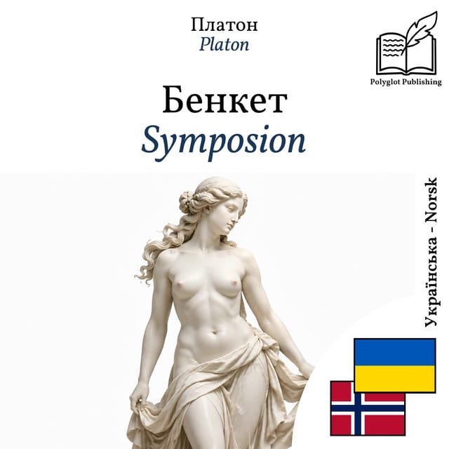 Symposion