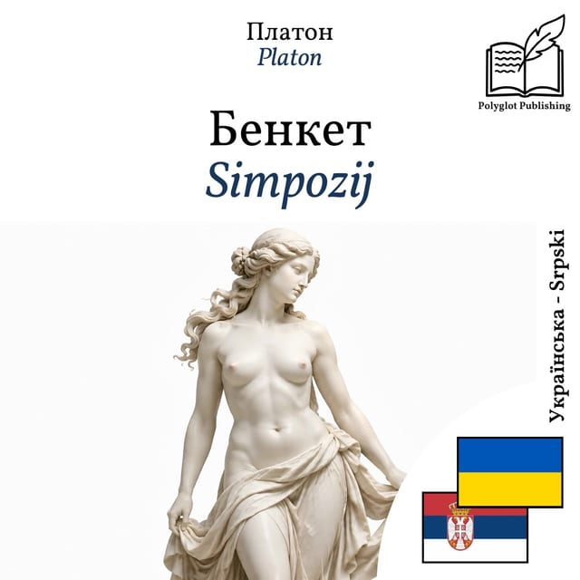 Simpozij