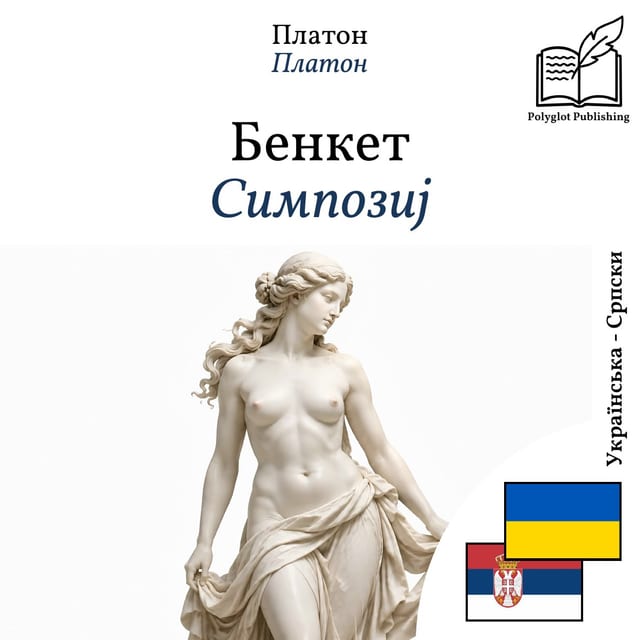 Симпозиј