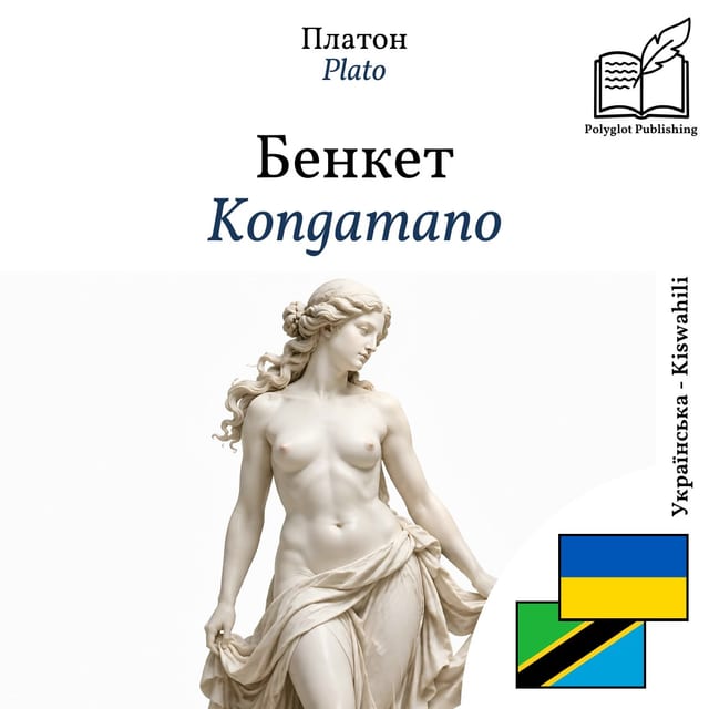 Kongamano