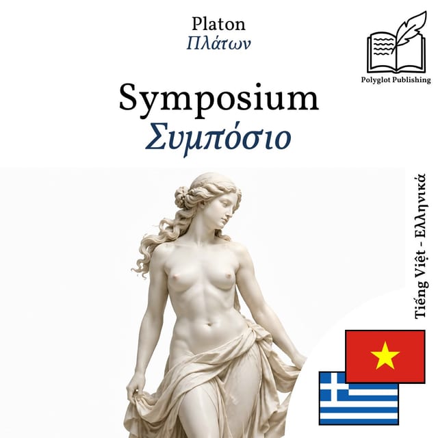 Συμπόσιο