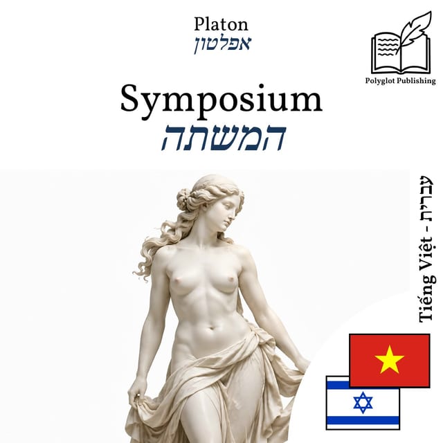 המשתה