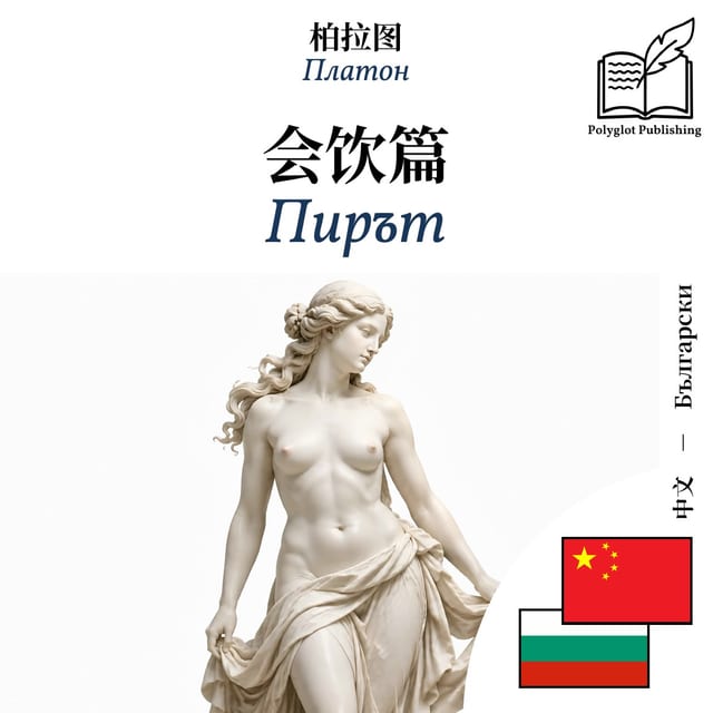 Пирът