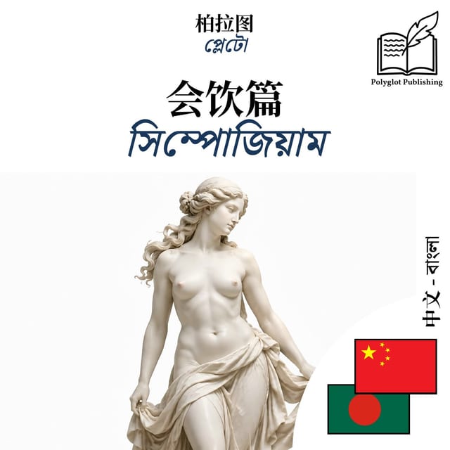 সিম্পোজিয়াম