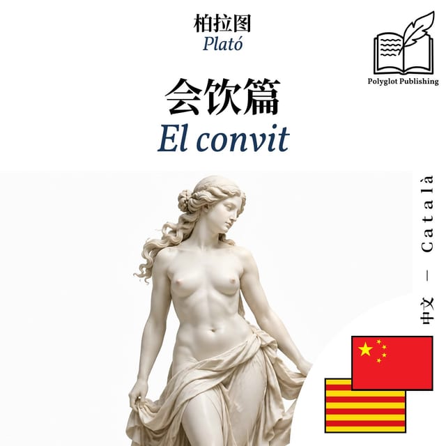 El convit