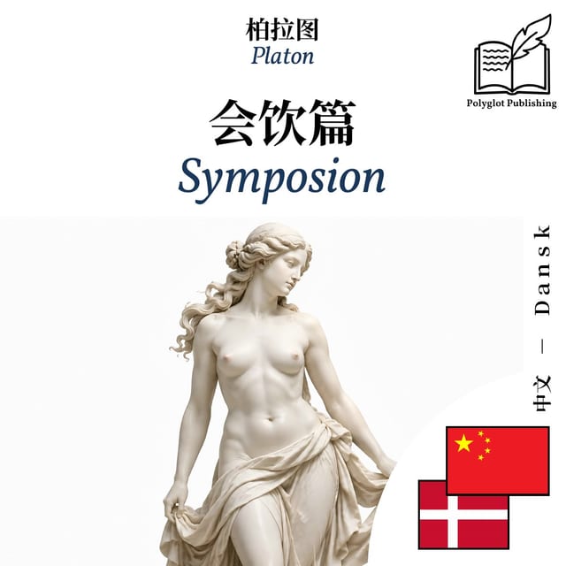 Symposion