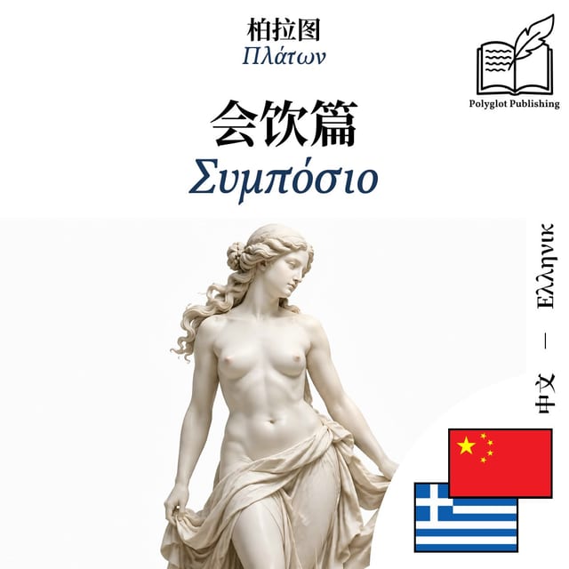Συμπόσιο