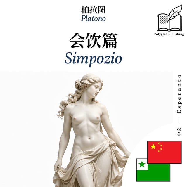 Simpozio