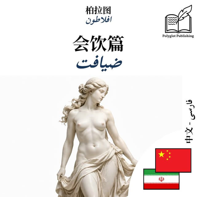 ضیافت