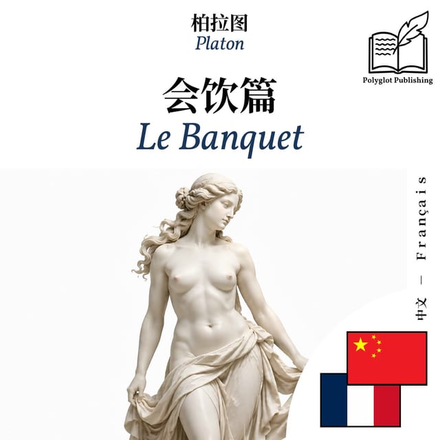 Le Banquet
