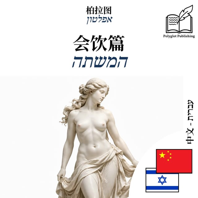 המשתה