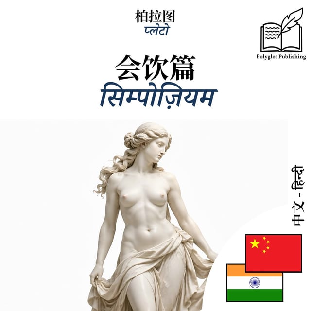 सिम्पोज़ियम