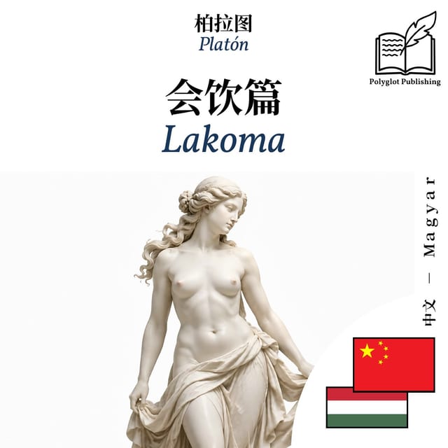 Lakoma