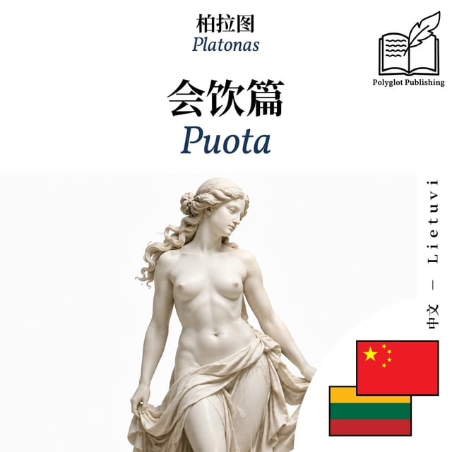 Puota