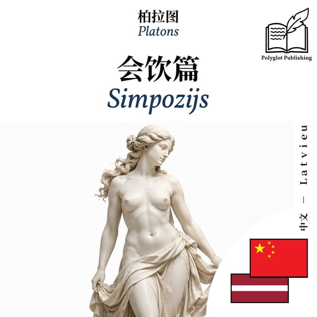 Simpozijs